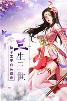 仙魔斩妖录截图