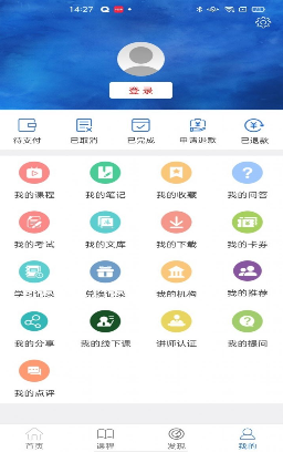 轻思课堂截图