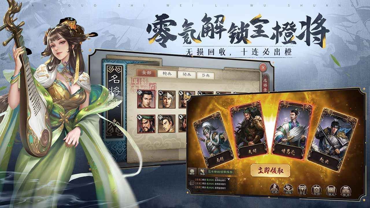 三国志威力无双手游截图