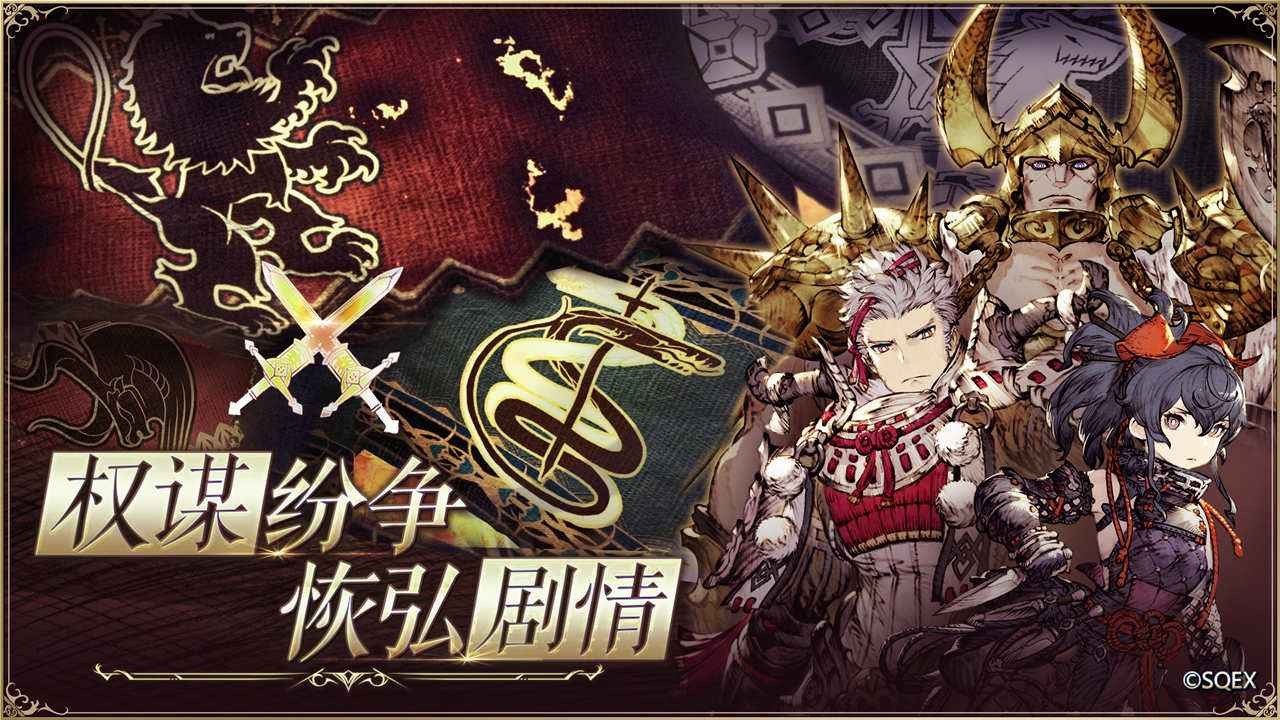 FFBE幻影战争命运回响截图