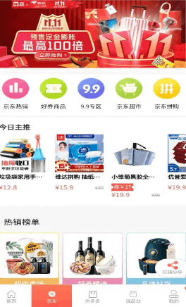 潮券截图