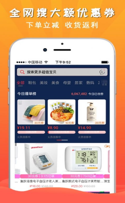 省一品截图