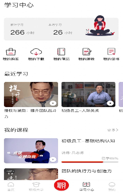 红山职道截图