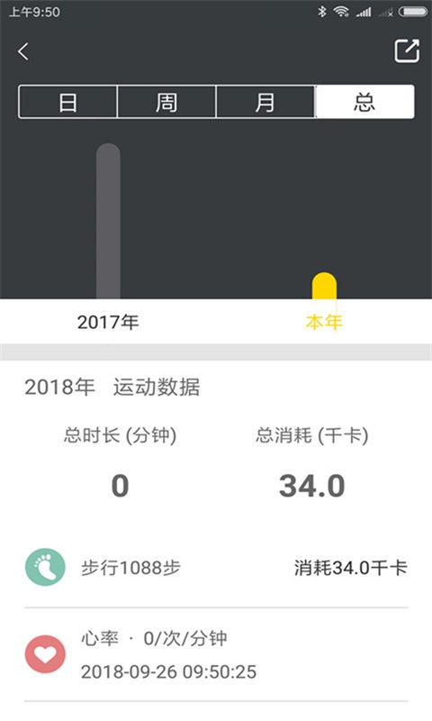 友趣健身截图