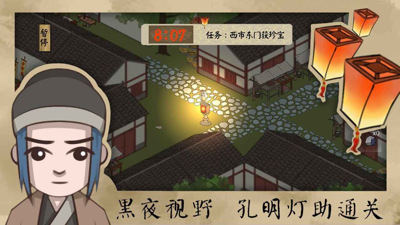 长安安史前夜不删档截图