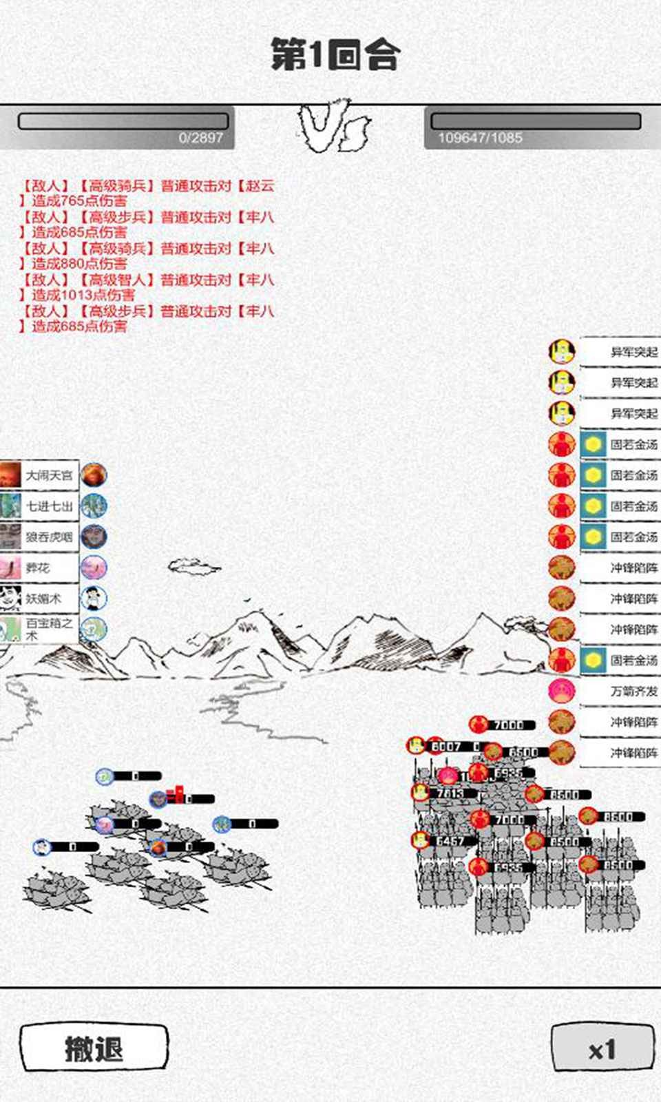 纸上部落测试版截图