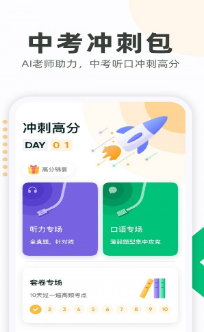 来言英语截图