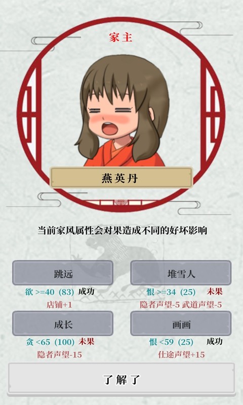 祖宗保佑福利版截图