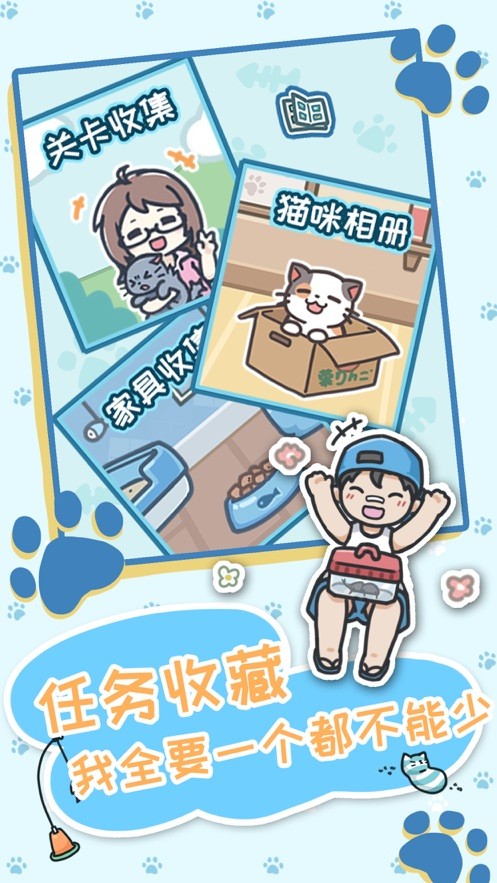 少女躲猫猫截图