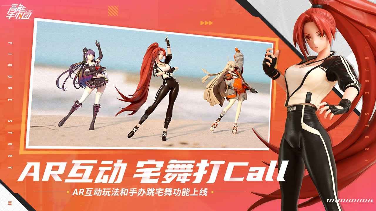 高能手办团盲盒大狂欢截图