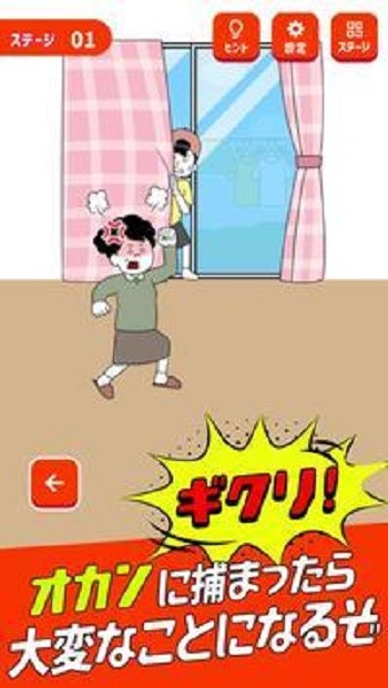 从老妈那里逃走中截图