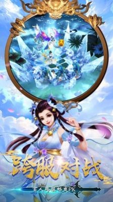 梦幻逍遥伏魔传截图