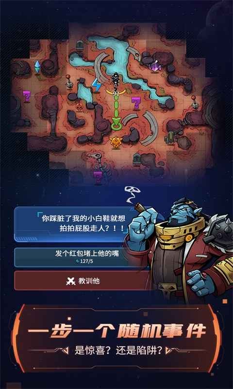 跨越星弧福利版截图