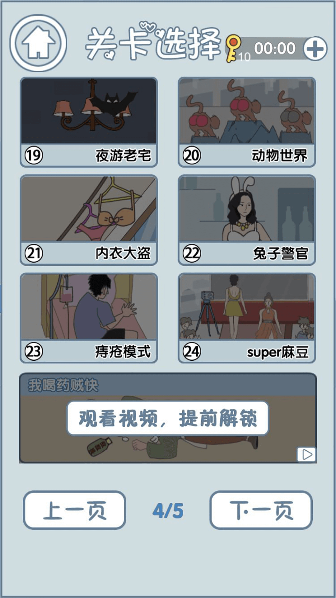 老公去哪嗨了截图