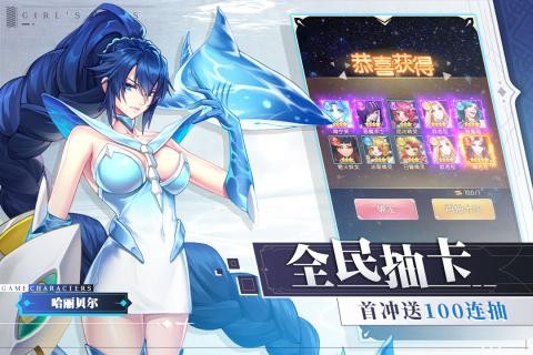 少女战争公测截图