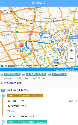 旅行公交查询截图