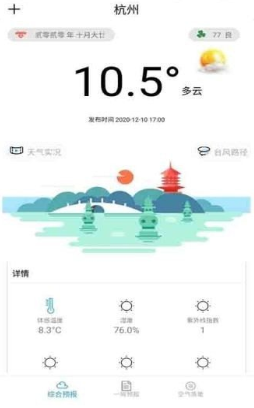 小雅天气截图