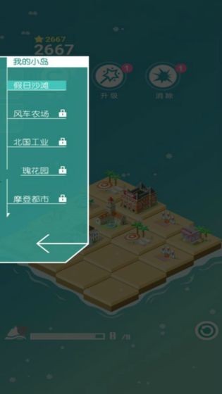 快来当岛主手游截图