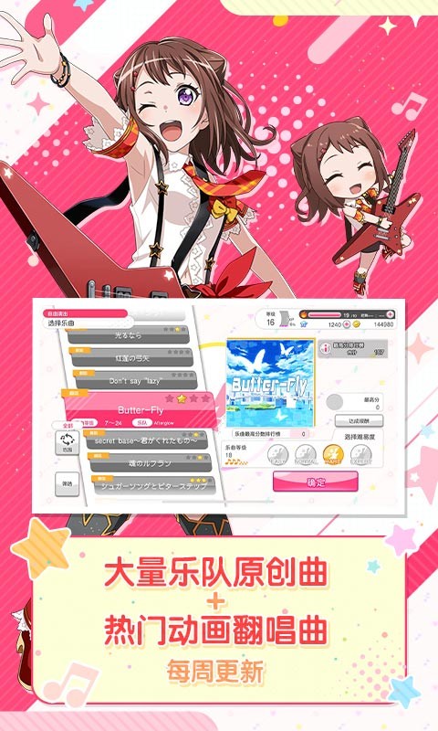 梦想协奏曲少女乐团派对出动笑容满面巡逻队截图