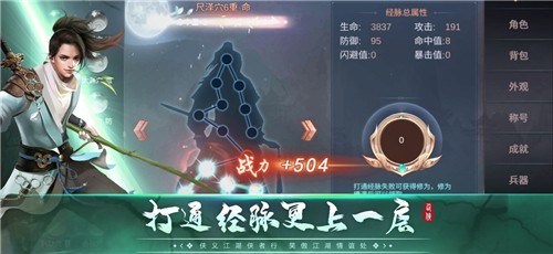 武侠之绝世魔刀截图