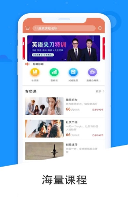 坚小持英语截图