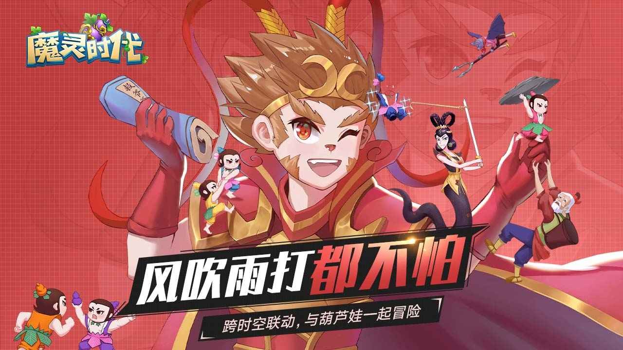 魔灵时代公测截图