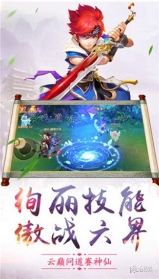 无极仙魔录截图