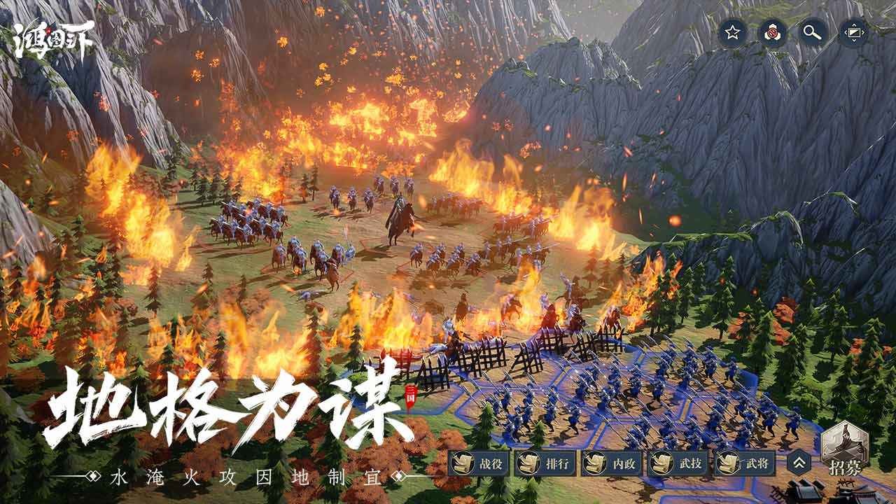 鸿图之下S2新兵种截图