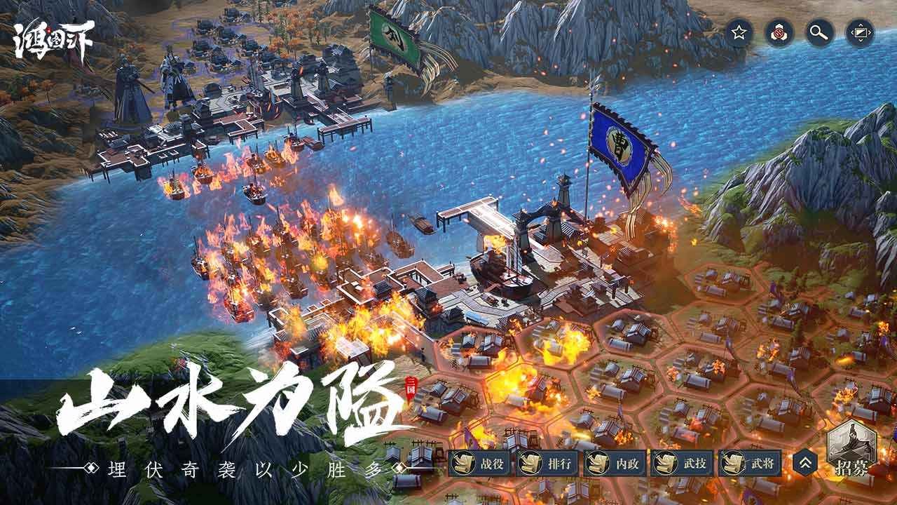 鸿图之下S2新兵种截图