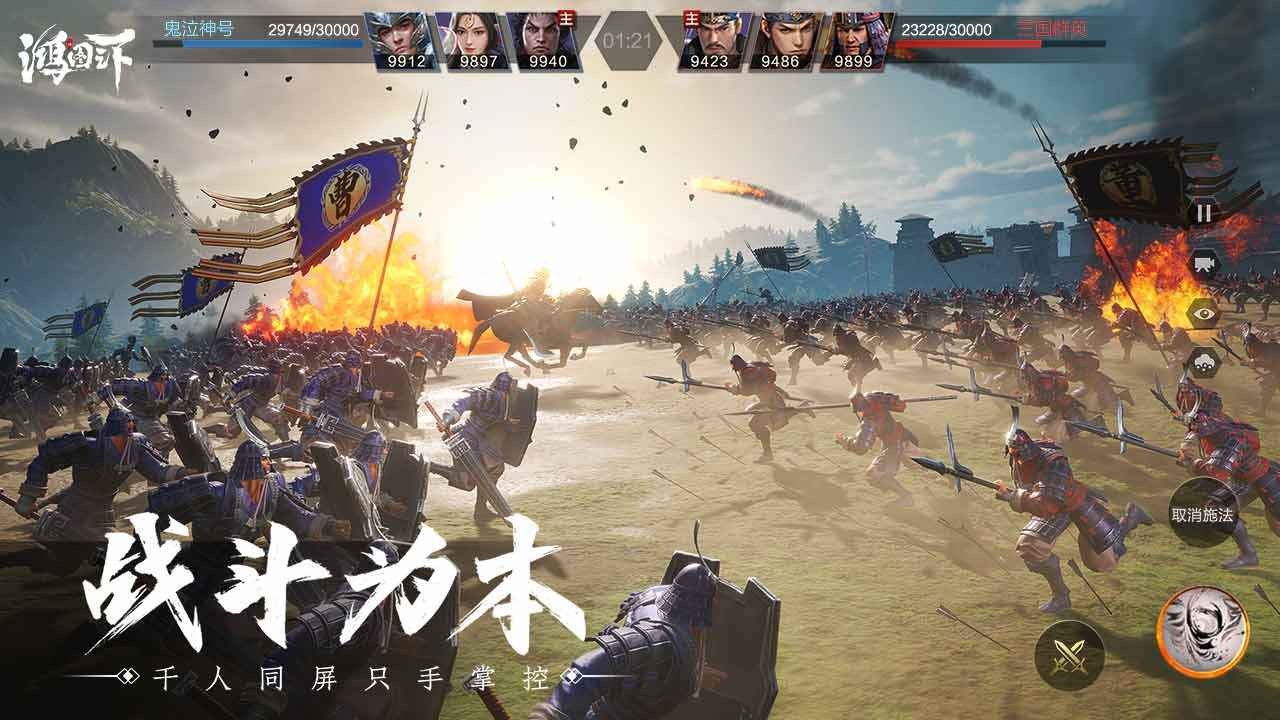 鸿图之下S2武技典略截图