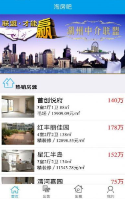 淘房吧截图