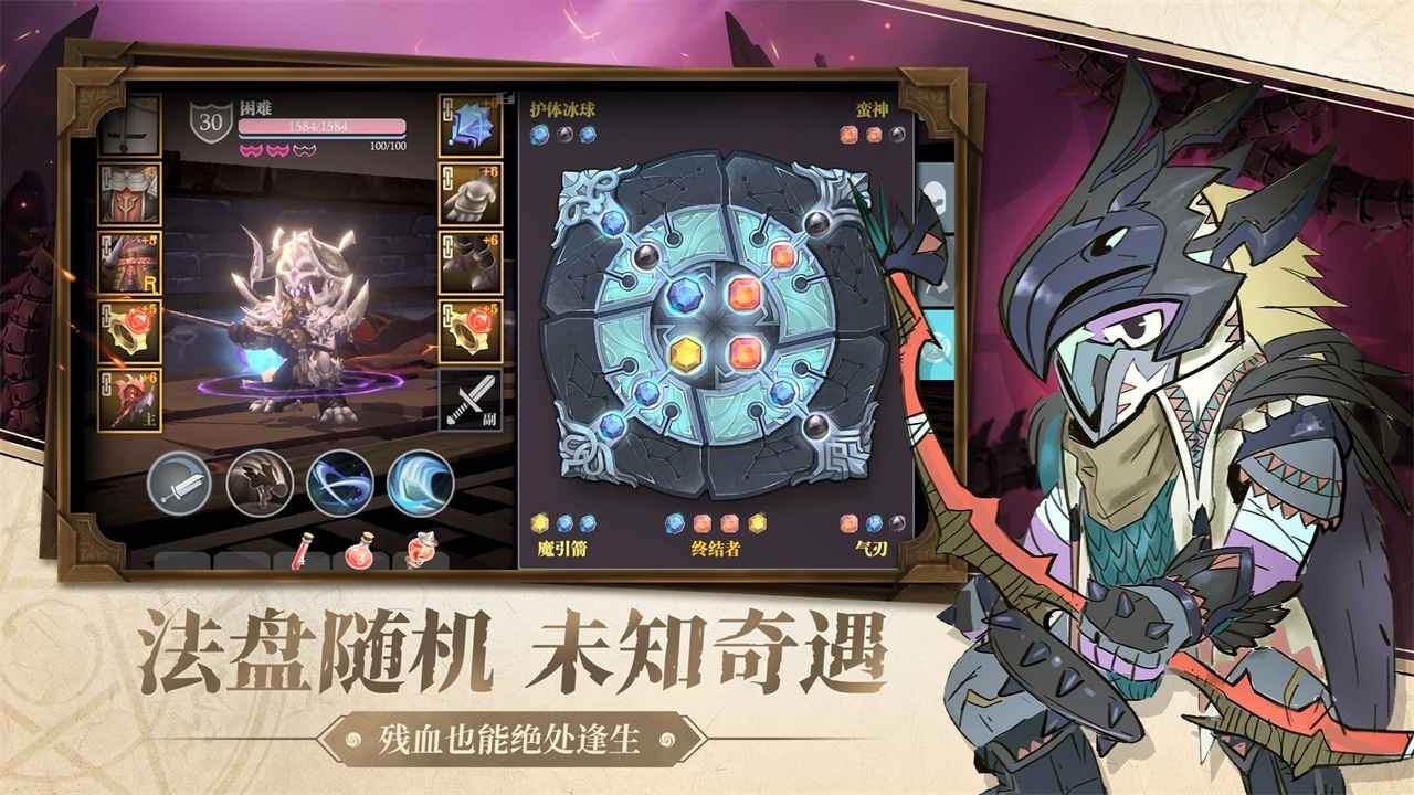 魔渊之刃S2赛季版截图