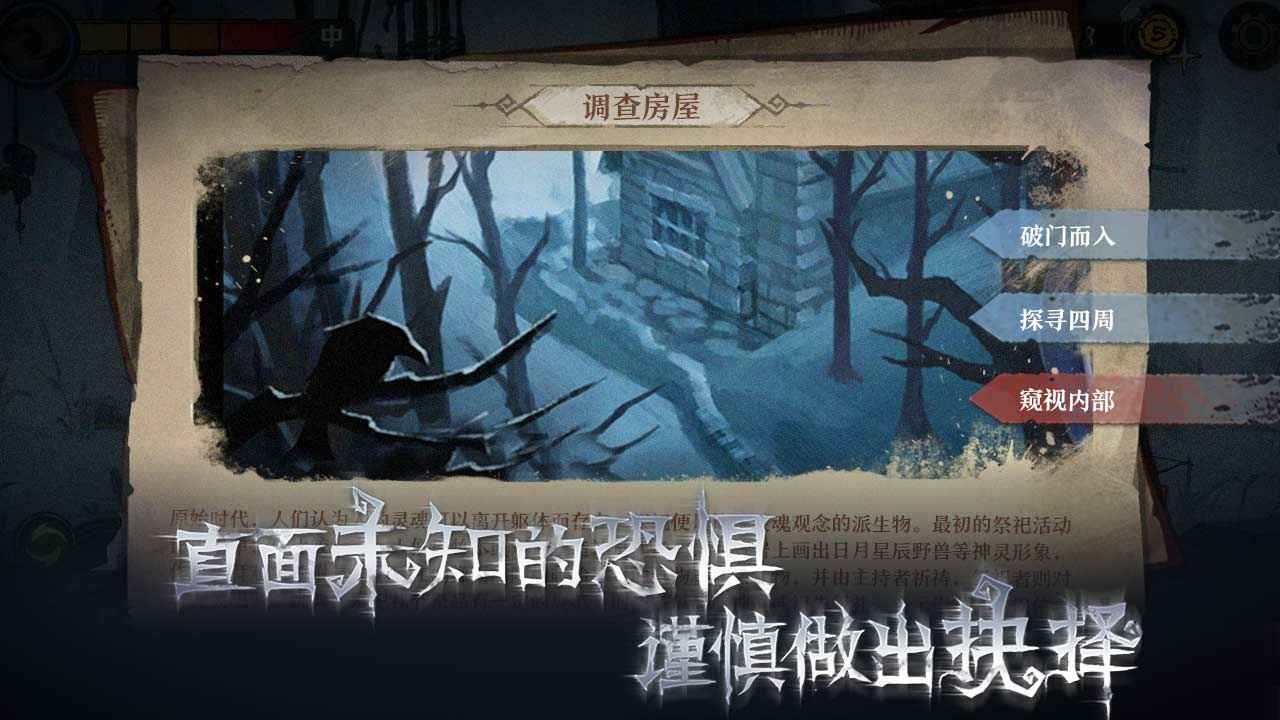 旧日传说公测版截图