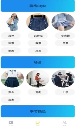 萌乐服装搭配截图