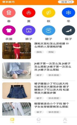 萌乐服装搭配截图