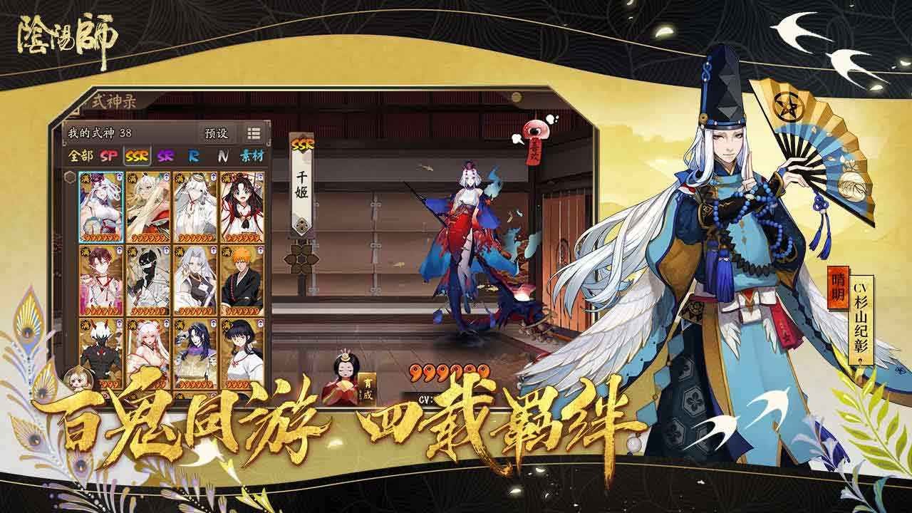 阴阳师星熊童子新皮肤截图