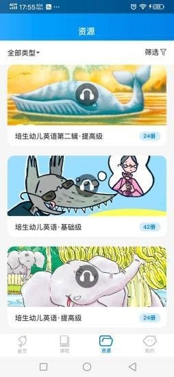 海豚儿童英语截图