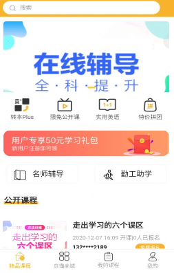 意懂教育截图