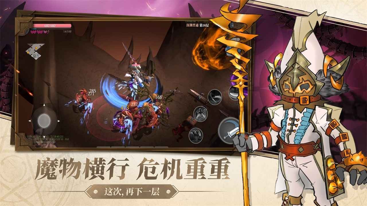 魔渊之刃国之骑士团截图