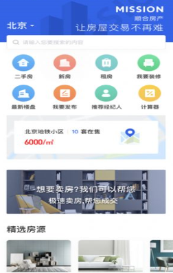 置家优选截图