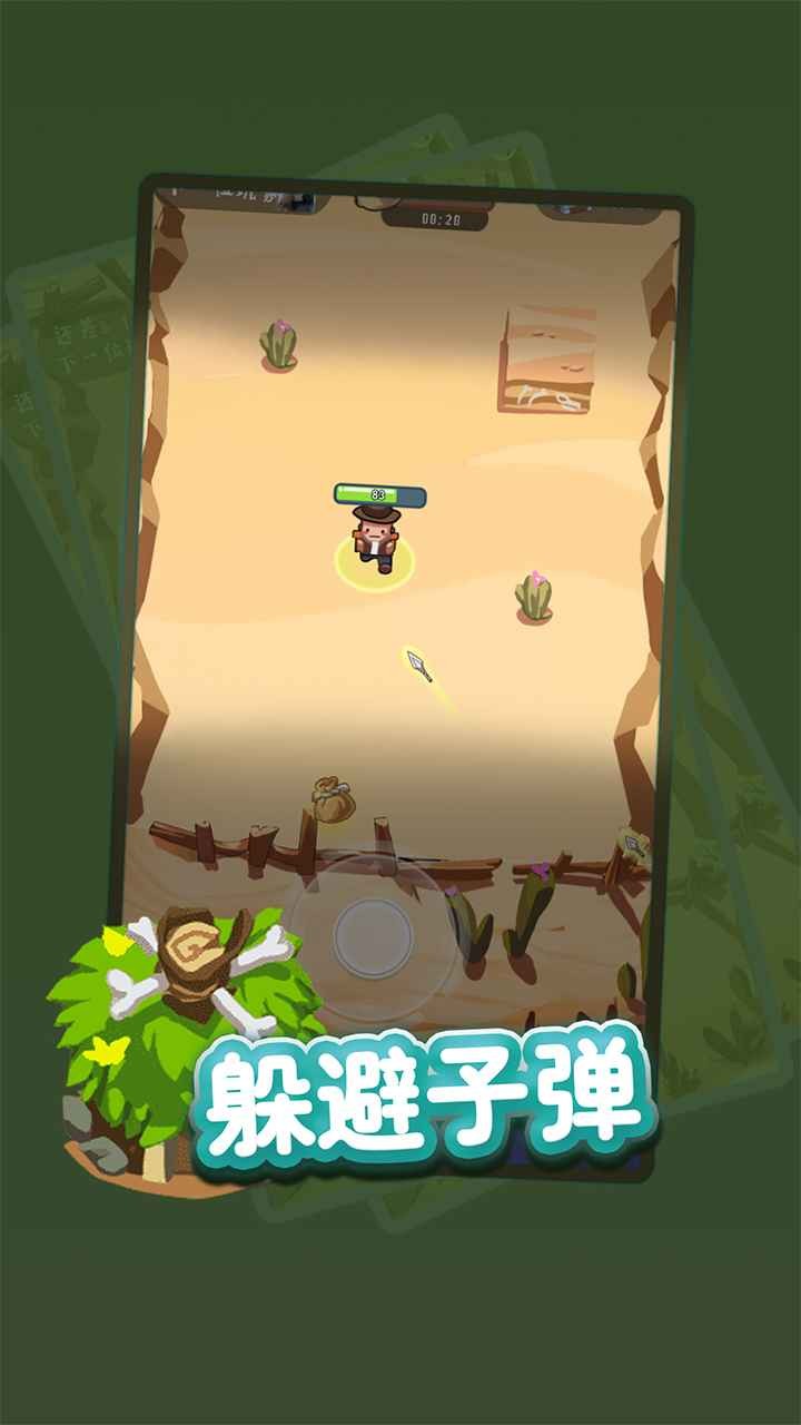 夺宝小兵首发版截图