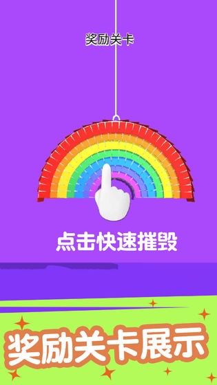 切个皮筋儿游戏截图