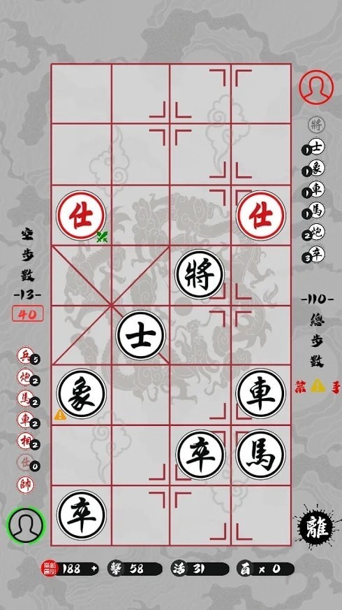 暗棋江湖截图