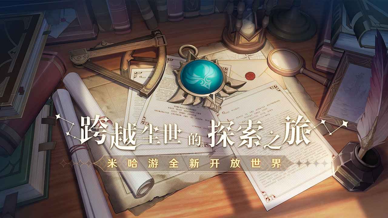 原神白垩与黑龙版本截图