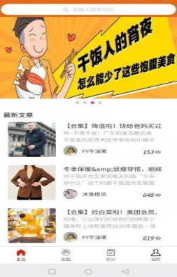 橙子优品截图