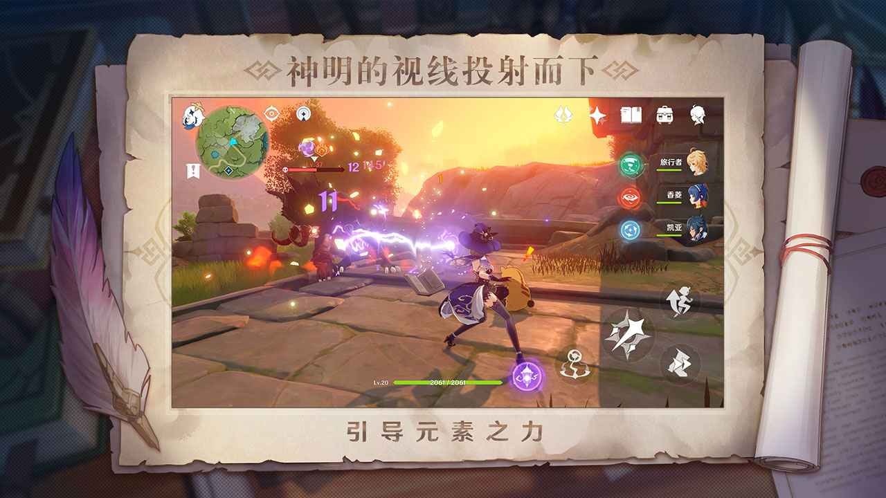 原神1.2白垩与黑龙截图