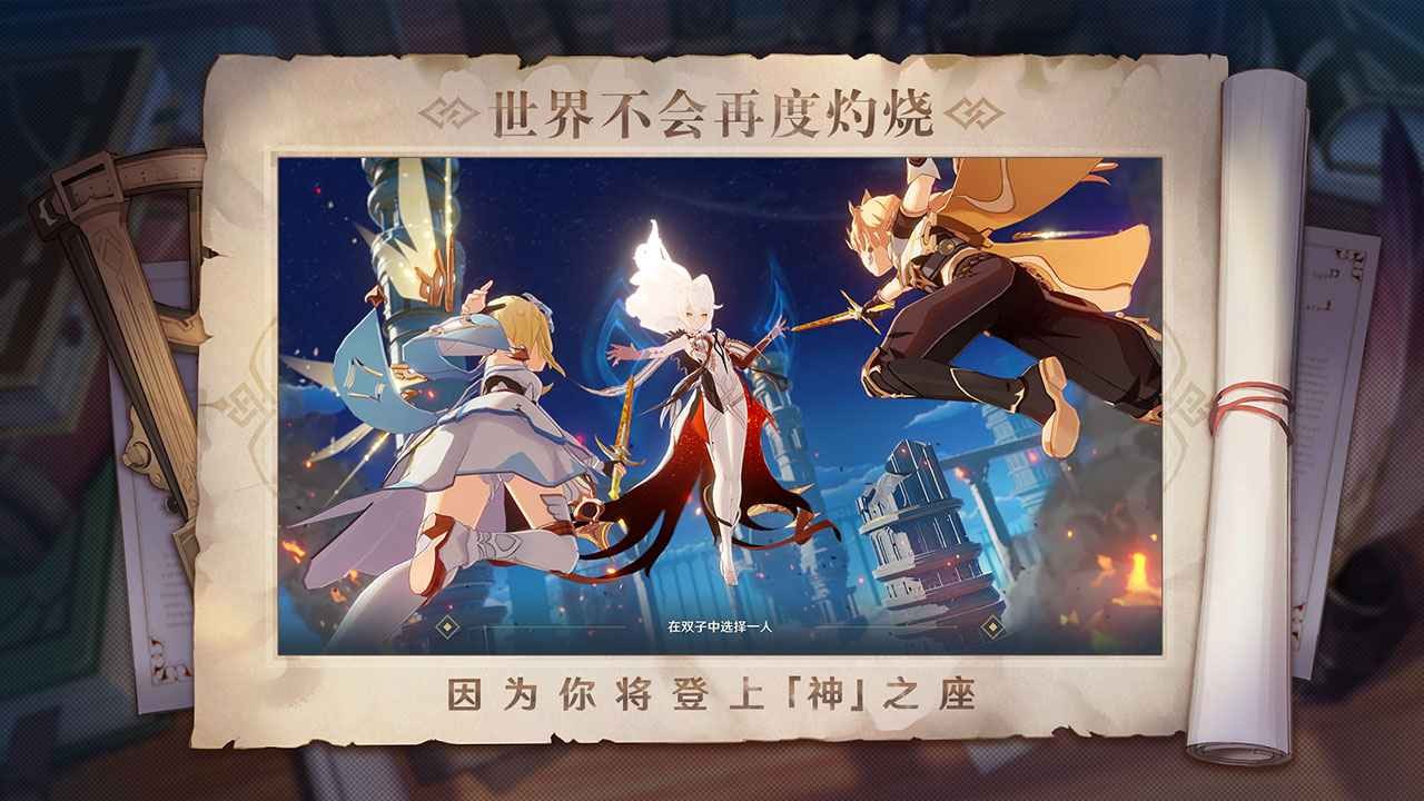 原神1.2白垩与黑龙截图