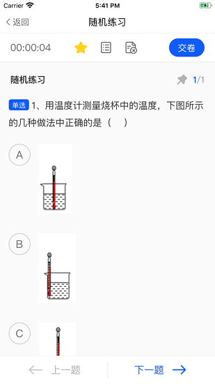 优彤云课堂截图