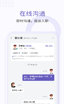 指缘招聘截图