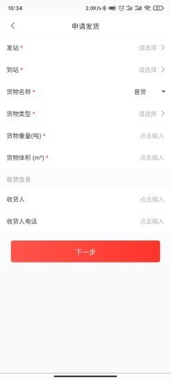 小红马找车截图